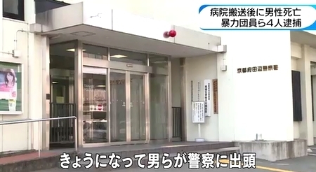 京都府京田辺市暴行され病院搬送の男性死亡2.jpg