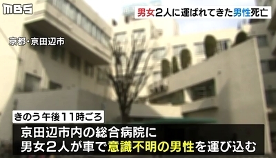 京都府京田辺市男性殺人で男女逃走.jpg