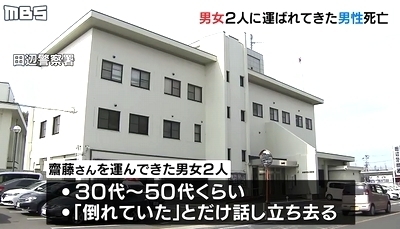 京都府京田辺市男性殺人で男女逃走2.jpg