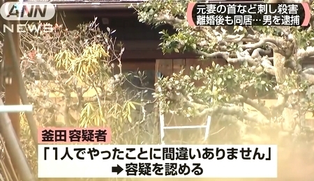 京都府南丹市元妻殺人事件3.jpg