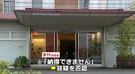 京都府向日市老人ホーム高齢女性殺人事件3.jpg