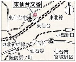 仙台市東仙台交番警官刺殺事件_犯人射殺.jpg