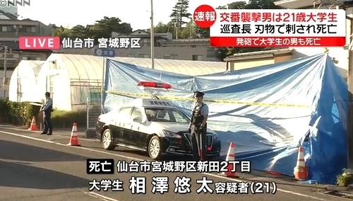 仙台市東仙台交番警官刺殺事件_犯人射殺1.jpg