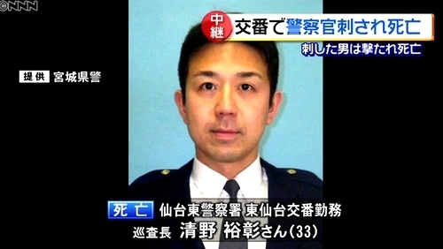 仙台市東仙台交番警官刺殺事件_犯人射殺2.jpg