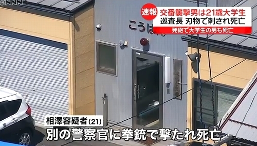 仙台市東仙台交番警官刺殺事件_犯人射殺3.jpg