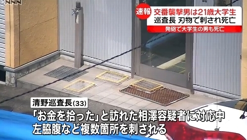 仙台市東仙台交番警官刺殺事件_犯人射殺4.jpg