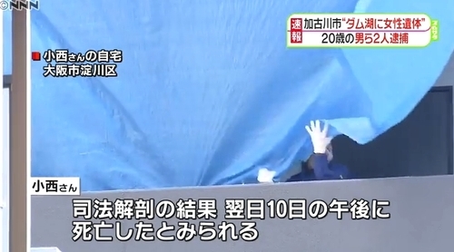 兵庫県加古川市ダム湖女性殺人で男2人逮捕3.jpg
