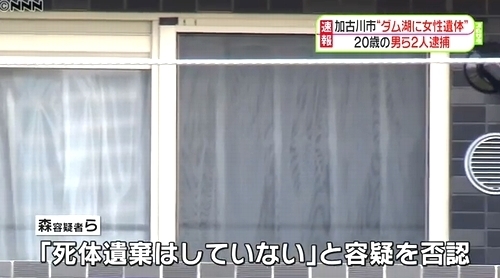 兵庫県加古川市ダム湖女性殺人で男2人逮捕4.jpg