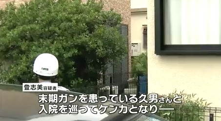 兵庫県尼崎市68歳夫殺人事件4.jpg