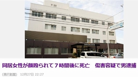 兵庫県尼崎市女性暴行死事件.jpg