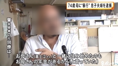 兵庫県川西市母親暴行死で息子夫婦逮捕5.jpg