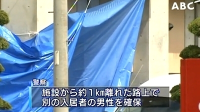 連鎖 兵庫県洲本市障害者施設男性刺殺事件 別の入居男性を確保 飽食の時代は終わった