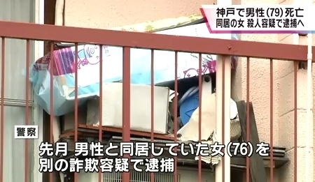 兵庫県神戸市79歳男殺人事件4a.jpg