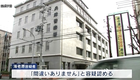 兵庫県神戸市79歳男殺人事件5.jpg