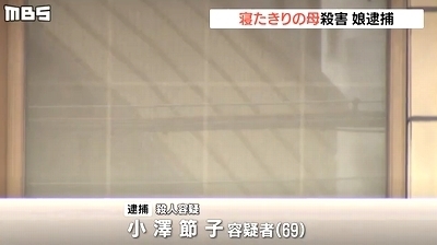 兵庫県神戸市東灘区92歳母親殺人1.jpg