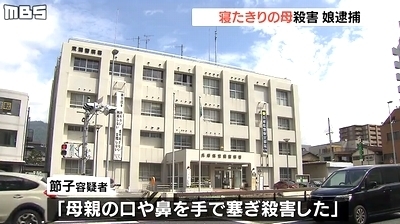 兵庫県神戸市東灘区92歳母親殺人2.jpg