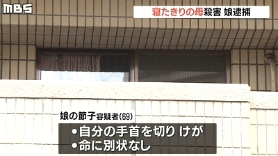 兵庫県神戸市東灘区92歳母親殺人4.jpg