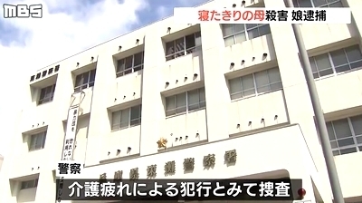 兵庫県神戸市東灘区92歳母親殺人5.jpg