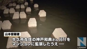 利根川水死体事件1.jpg