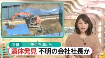 前橋市不動産会社社長殺害事件.jpg