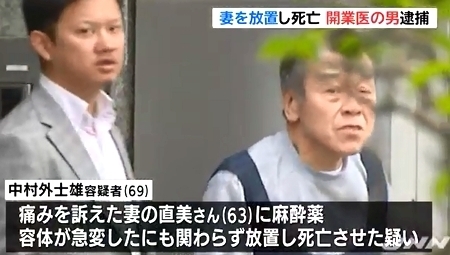 北九州市小倉北区妻麻酔薬中毒死事件1.jpg