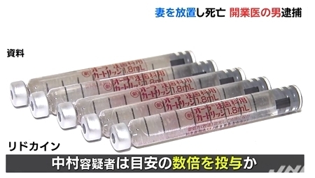 北九州市小倉北区妻麻酔薬中毒死事件3.jpg
