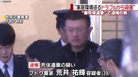 北海道三笠市の妻殺人死体遺棄事件1.jpg