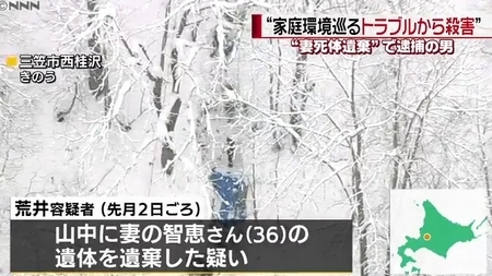 北海道三笠市の妻殺人死体遺棄事件2.jpg