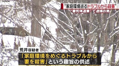 北海道三笠市の妻殺人死体遺棄事件4.jpg