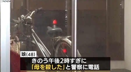 北海道岩見沢市娘が母親を殺害0.jpg