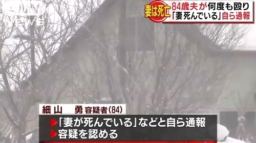 北海道栗山町高齢妻暴行死事件3.jpg