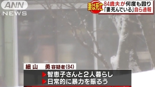 北海道栗山町高齢妻暴行死事件4.jpg