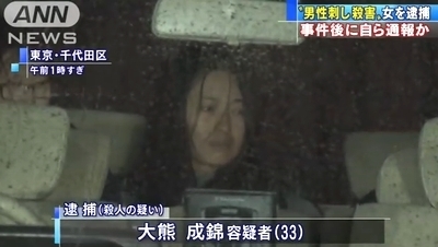 千代田区神田多町マンション男性殺人事件1.jpg