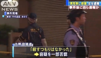 千代田区神田多町マンション男性殺人事件3.jpg