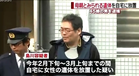 千葉市稲毛区で白骨化母親遺体遺棄2.jpg