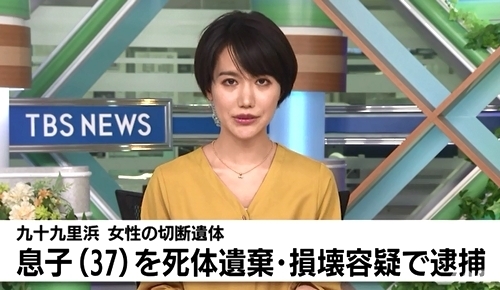 千葉県九十九里浜女性バラバラ殺人.jpg
