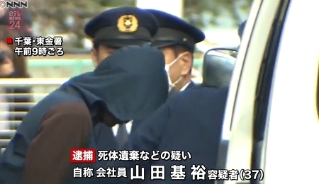 千葉県九十九里浜女性バラバラ殺人1.jpg