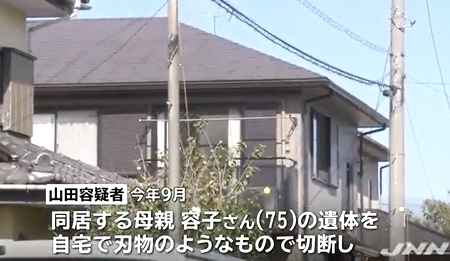 千葉県九十九里浜女性バラバラ殺人2.jpg