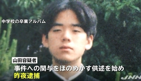 千葉県九十九里浜女性バラバラ殺人4.jpg