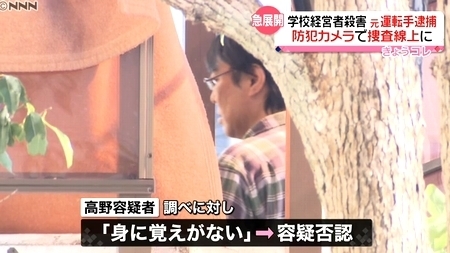 千葉県佐倉市マンション男性強盗殺人逮捕4.jpg