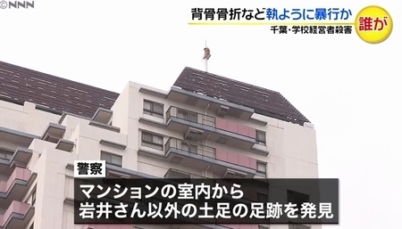 千葉県佐倉市日本語学校経営男性殺人3.jpg