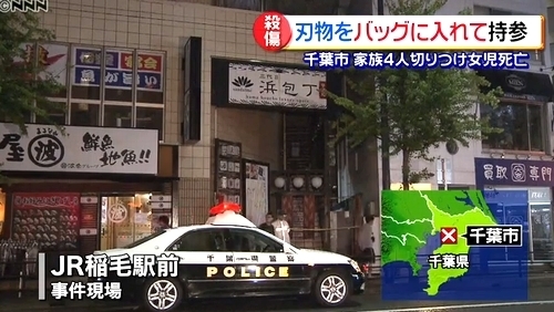 千葉県千葉市稲毛区家族4人殺人致傷で元市議逮捕1.jpg