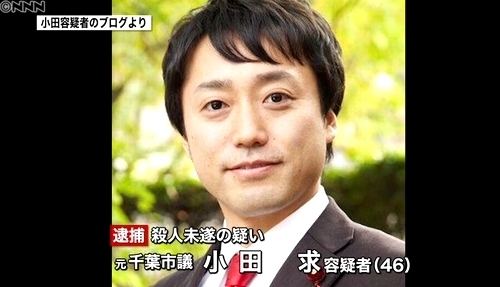 千葉県千葉市稲毛区家族4人殺人致傷で元市議逮捕2.jpg