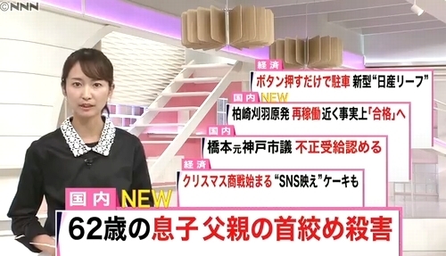 千葉県大多喜町父親絞殺事件.jpg