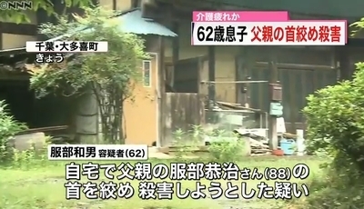 千葉県大多喜町父親絞殺事件1.jpg