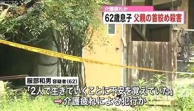 千葉県大多喜町父親絞殺事件3.jpg