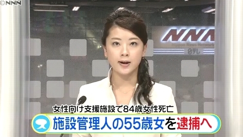 千葉県市川市女性福祉施設暴行死で女逮捕.jpg