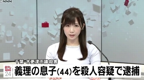 千葉県木更津市男性市議会員殺人事件.jpg