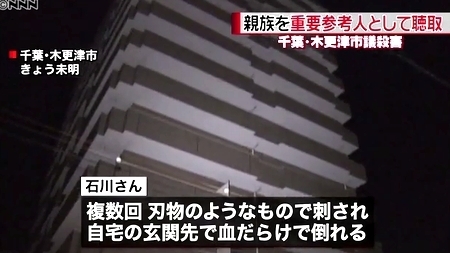 千葉県木更津市男性市議会員殺人事件2.jpg
