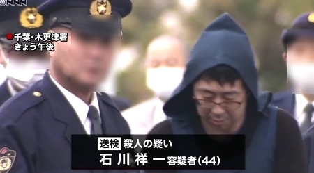 千葉県木更津市男性市議会員殺人事件3.jpg